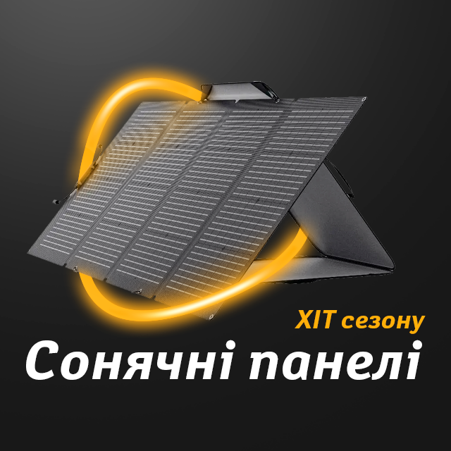 Комплекты солнечные панели EcoFow